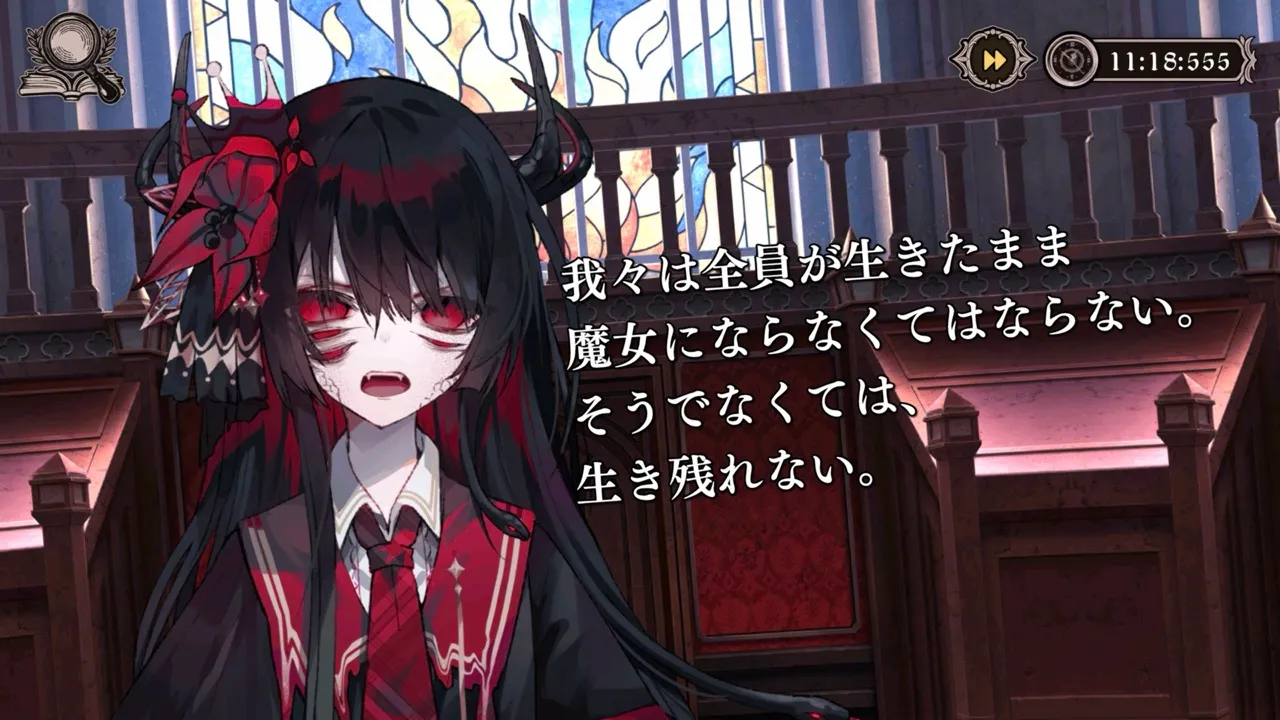 ゲーム『魔法少女ノ魔女裁判』のキャプチャー。魔女化した二階堂ヒロと台詞。台詞内容は、「我々は全員が生きたまま魔女にならなくてはならない。そうでなくては、生き残れない。」。