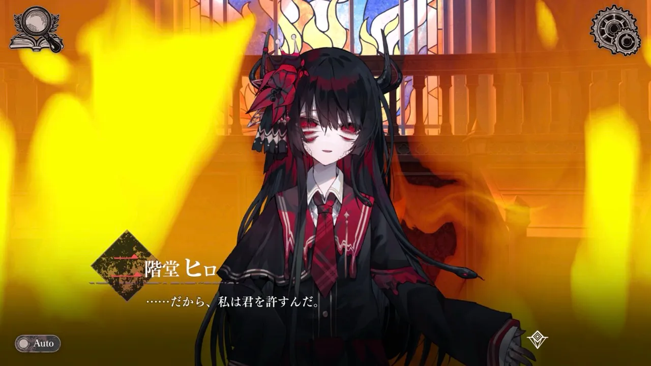 ゲーム『魔法少女ノ魔女裁判』のキャプチャー。魔女化した二階堂ヒロと台詞。台詞内容は、「……だから、私は君を許すんだ。」。
